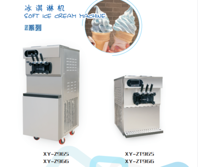 XT965Z软冰淇淋机